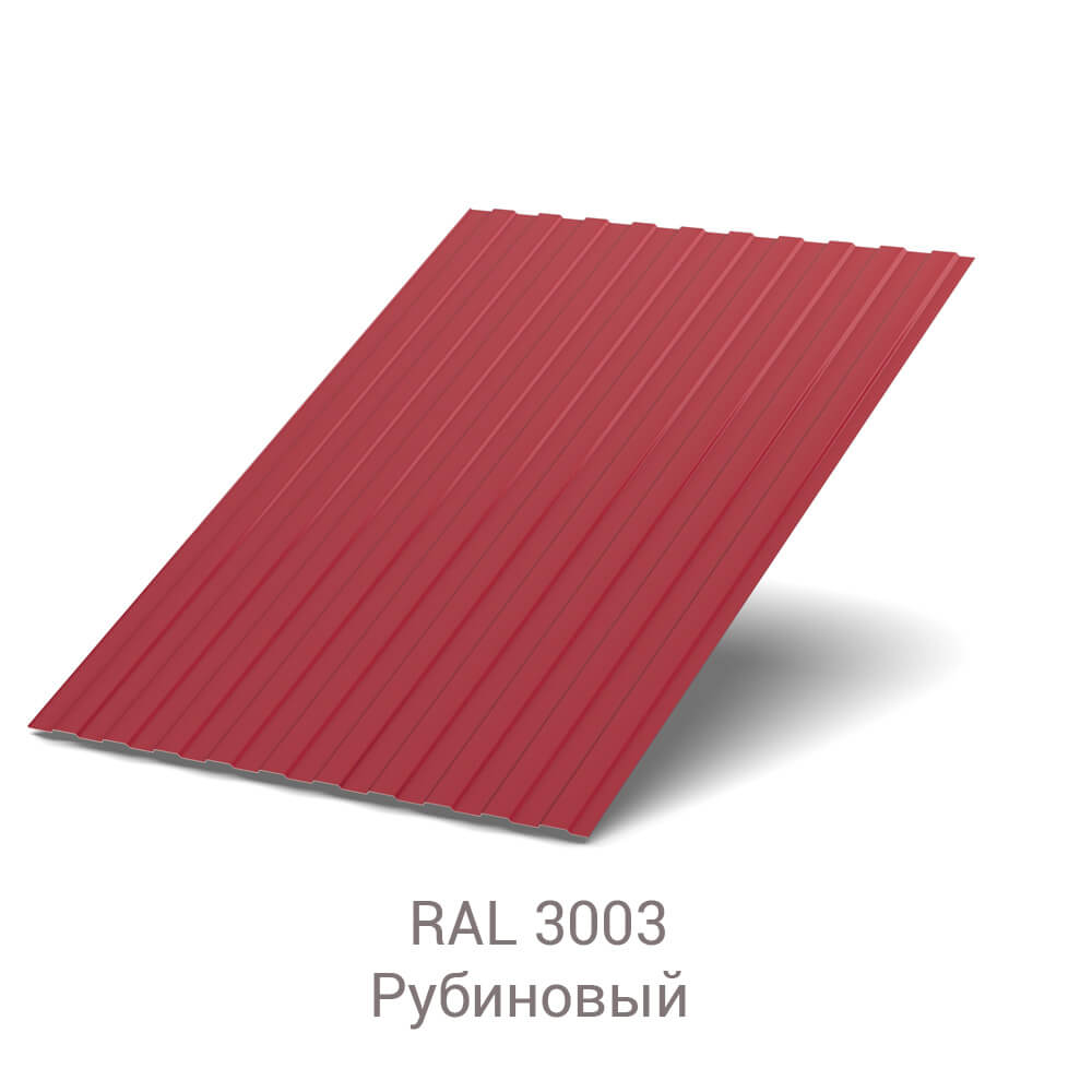 Профнастил С-8 РЕ 0.45